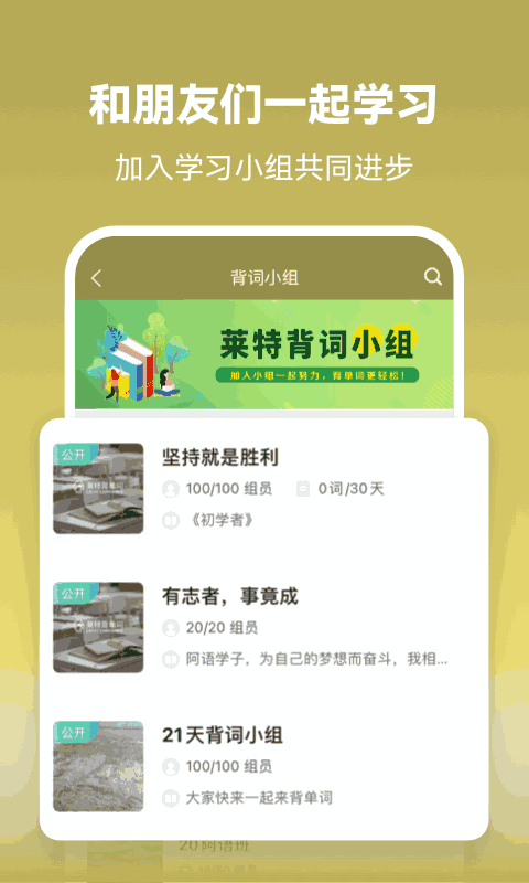 莱特阿拉伯语学习